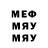 Меф мука Taja