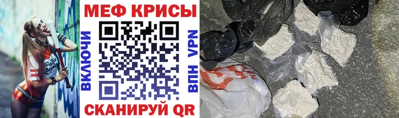 МЯУ-МЯУ mephedrone  Дзержинск 