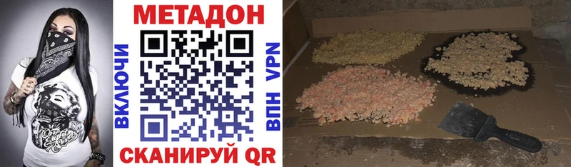 Метадон белоснежный Дзержинск
